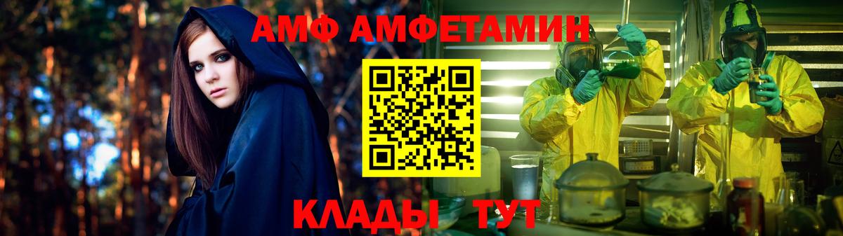 АМФЕТАМИН Розовый Мыски