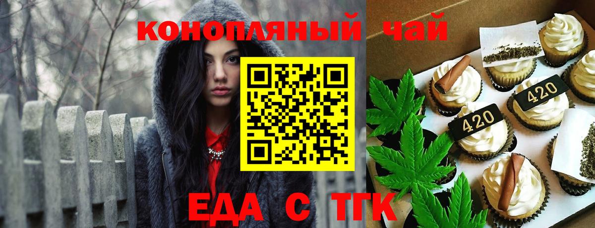 Мыски  Печенье с ТГК марихуана  Вход с VPN 