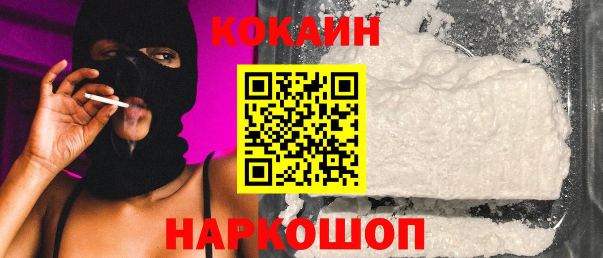 Cocaine Fish Scale  Вход с VPN  Мыски  КОКАИН Боливия 