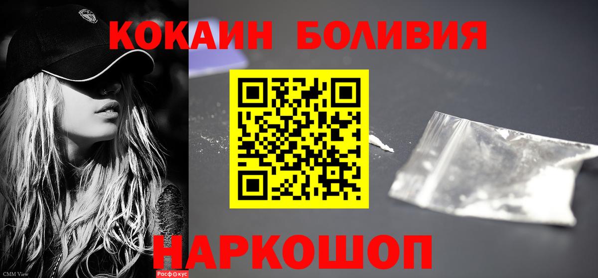 Cocaine FishScale Мыски