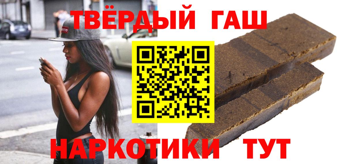 ГАШ индика сатива Мыски