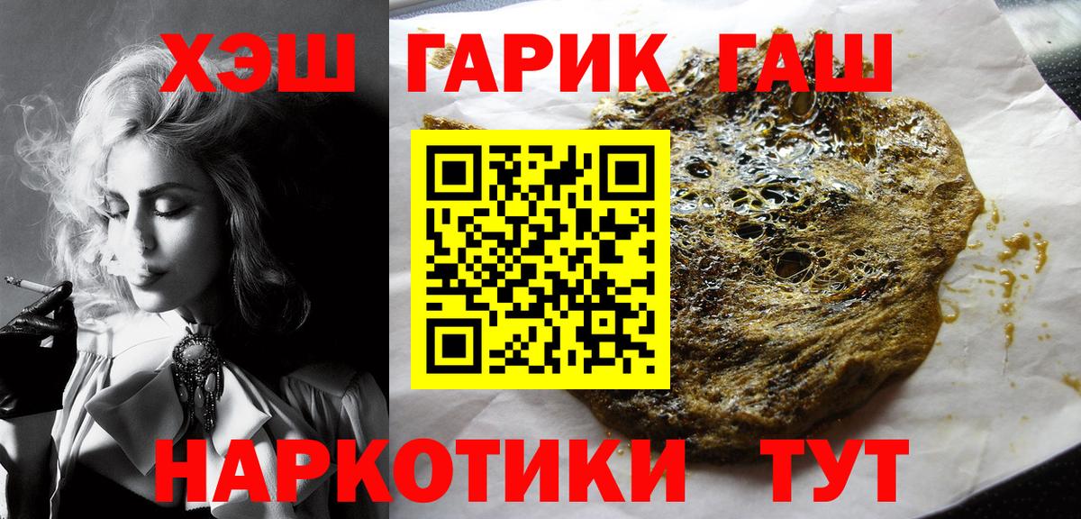 Гашиш hashish  ГАШ ice o lator  Вход с VPN  Гашиш  Мыски 