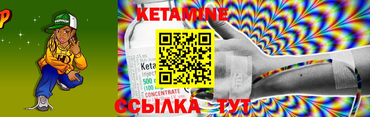 Мыски  Кетамин ketamine  Вход с VPN 