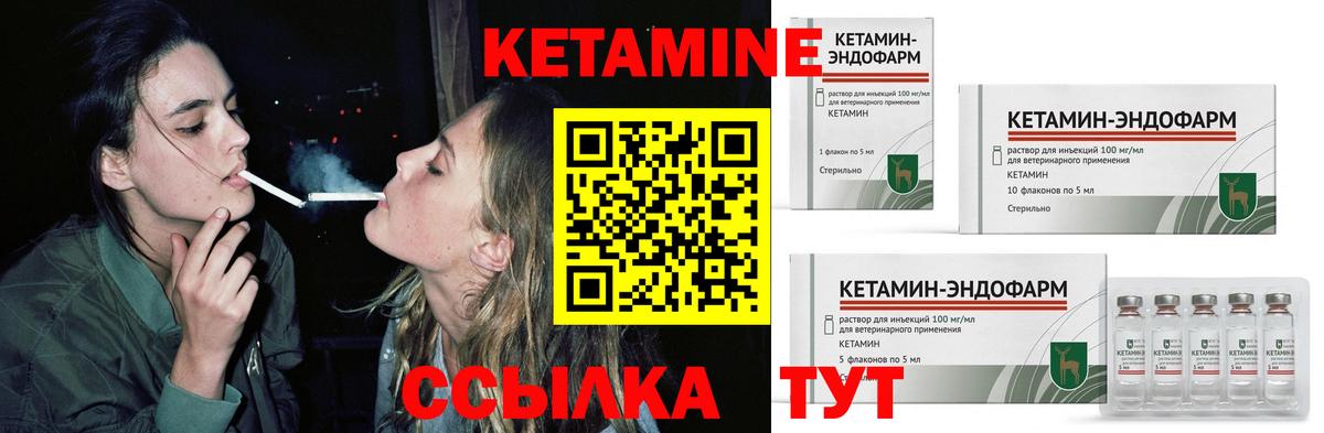 Кетамин ketamine Мыски