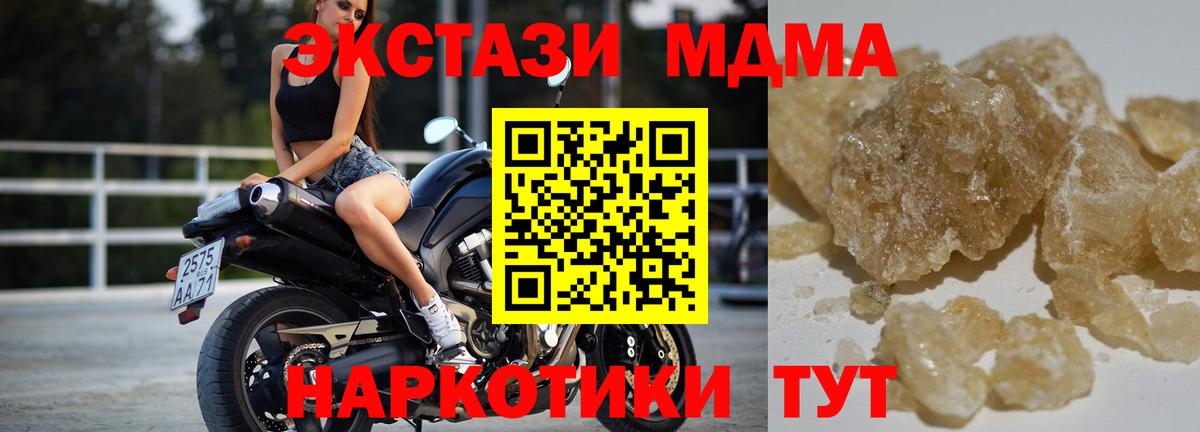 МДМА молли  Вход с VPN  MDMA crystal  Мыски 