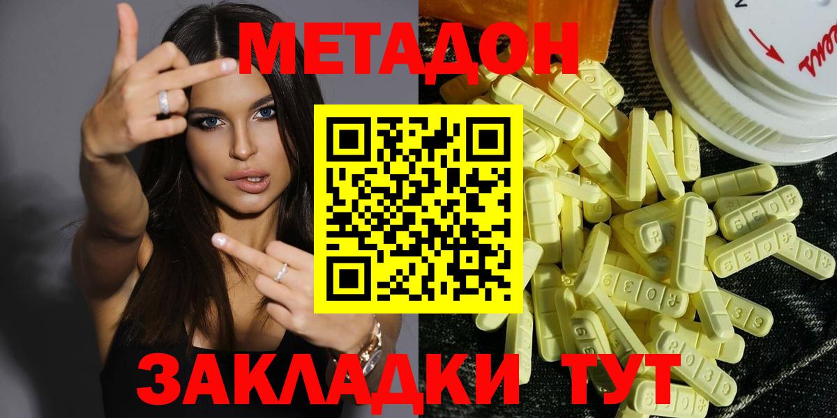 hydra вход  МЕТАДОН methadone  Вход с VPN  Мыски  Метадон VHQ 