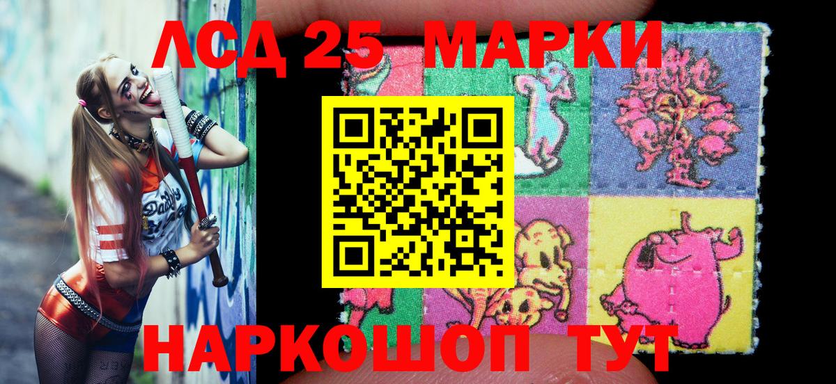 Наркотические марки 1,8мг Мыски