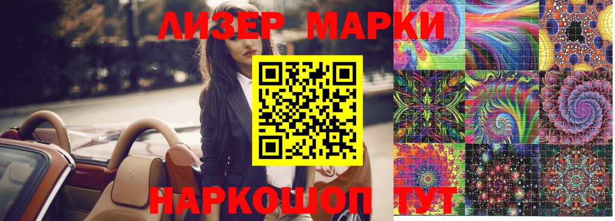Мыски  Марки NBOMe 1500мкг  Марки NBOMe 1500мкг  Марки N-bome  Вход с VPN 