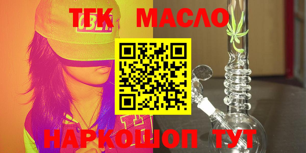 ТГК Wax Мыски