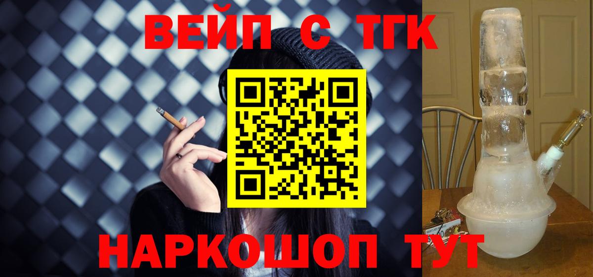 Дистиллят ТГК THC oil  Вход с VPN  Мыски 