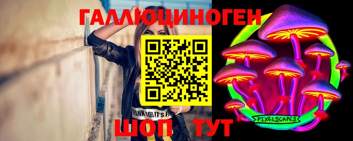 Галлюциногенные грибы мухоморы  Псилоцибиновые грибы мицелий  Вход с VPN  Мыски 
